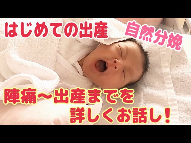 出産後編|陣痛から分娩までの体験談と後悔ポイント