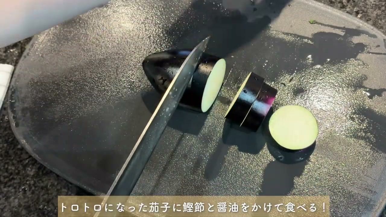 茄子はトロトロに焼いて鰹節と醤油で食べる